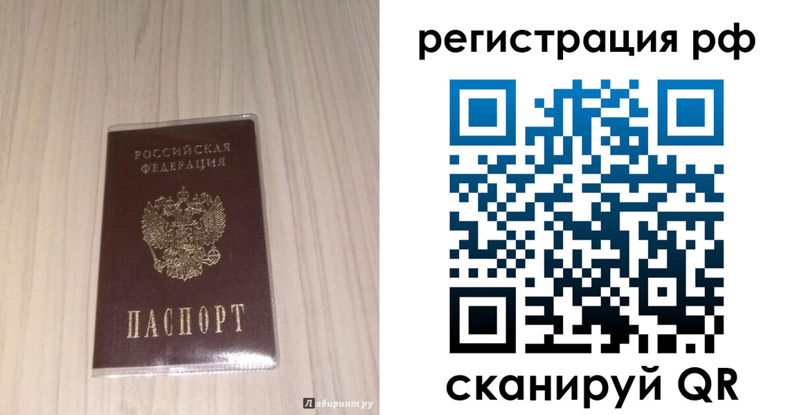 прописка 2025 в Жуковке