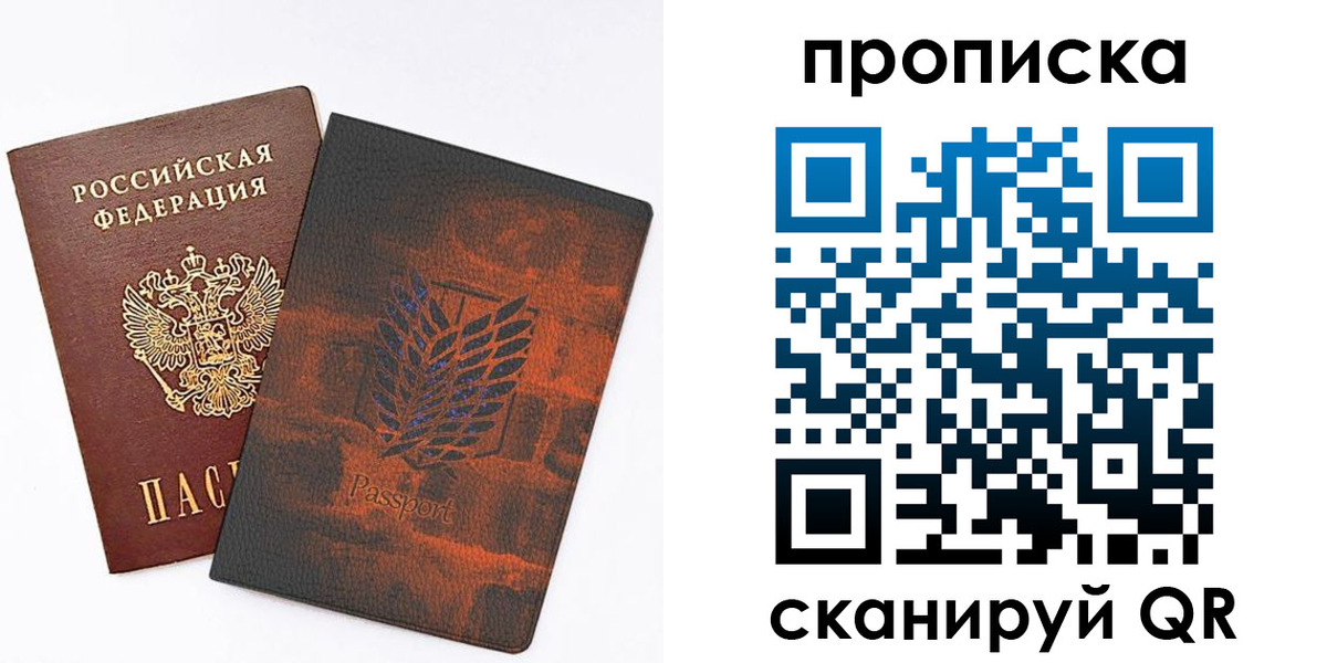 прописка регистрация в Жуковке