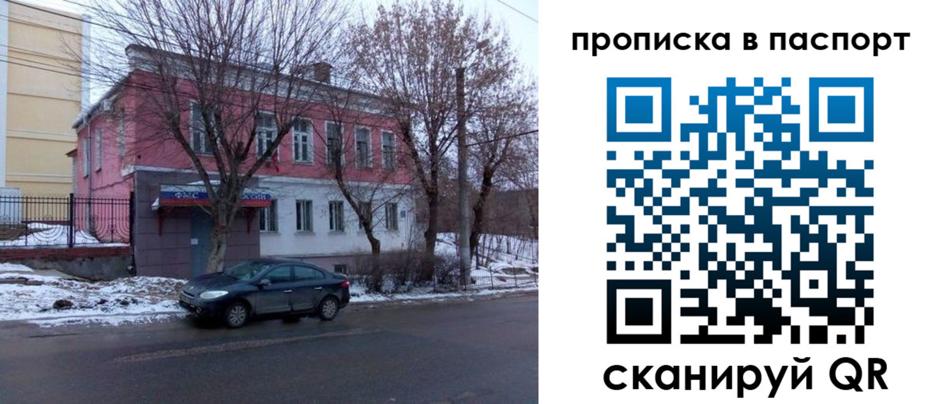 временная регистрация в Жуковке