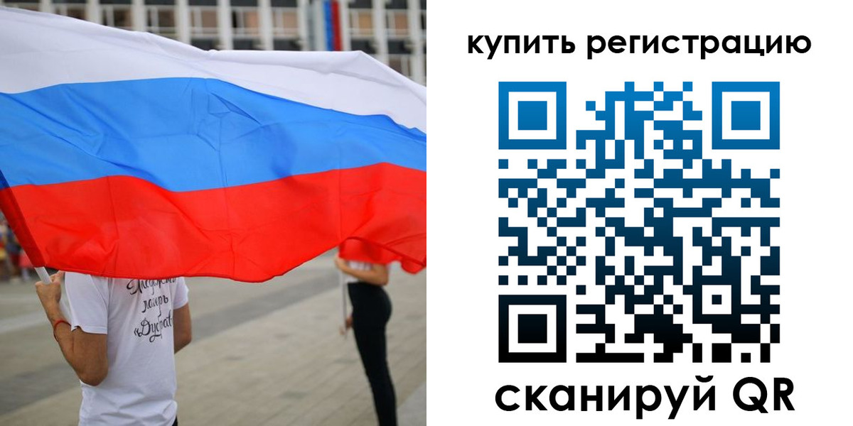 прописка ребенка в Жуковке