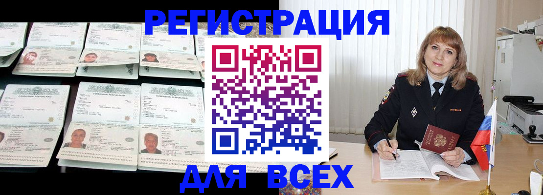 временная регистрация госуслуги в Жуковке