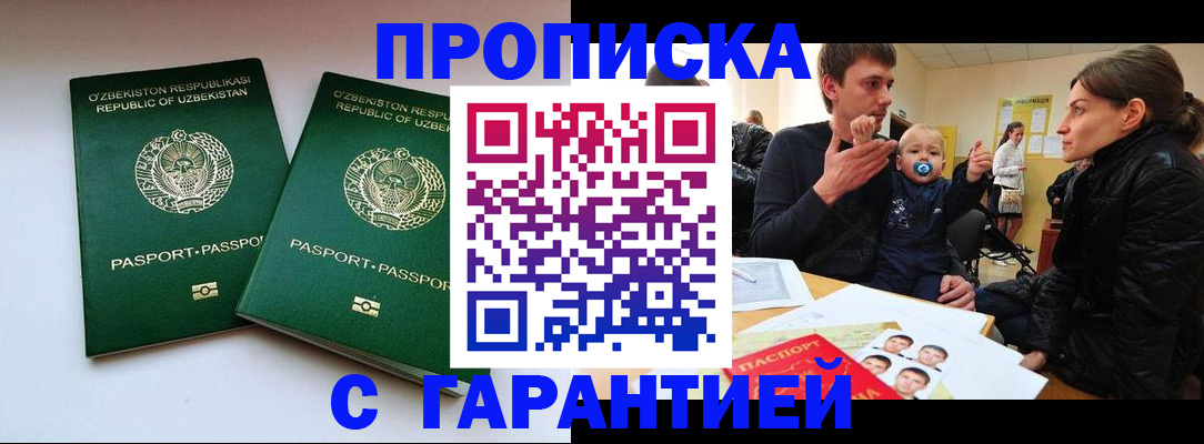 временная регистрация госуслуги в Жуковке