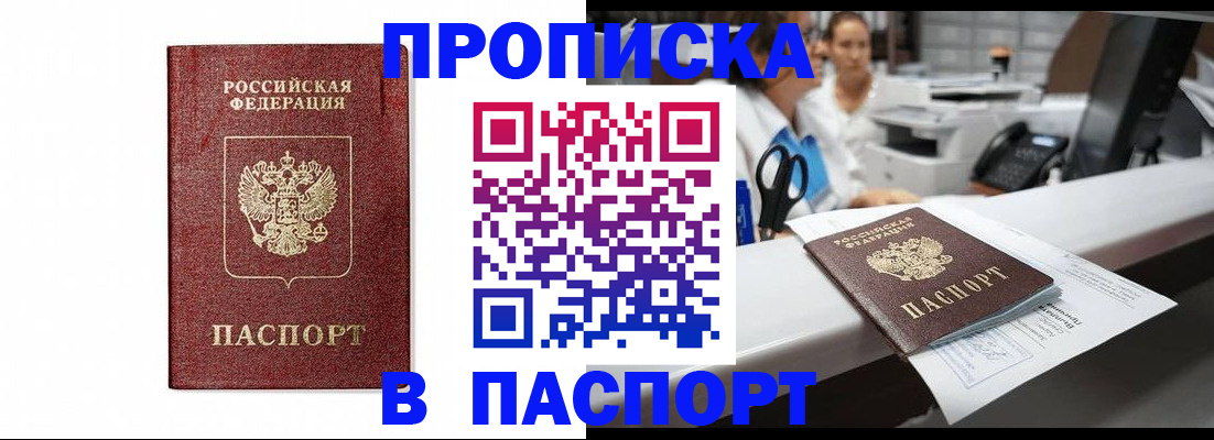 временная регистрация госуслуги в Жуковке