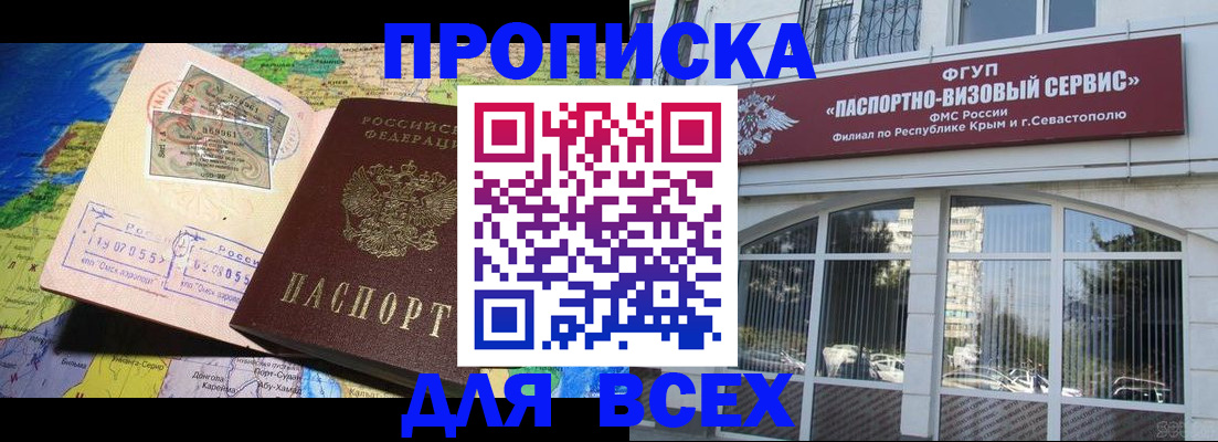 пропишу в квартире в Жуковке